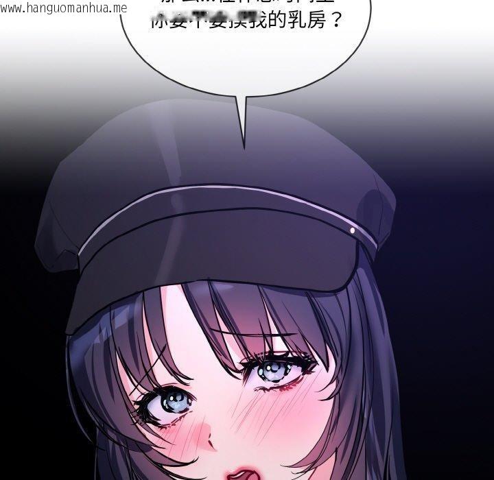 韩国漫画撕开冰山女神的面具韩漫_撕开冰山女神的面具-第18话在线免费阅读-韩国漫画-第43张图片