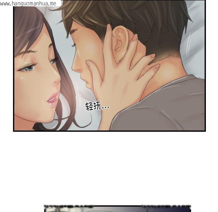 韩国漫画灵魂互换韩漫_灵魂互换-第30话在线免费阅读-韩国漫画-第33张图片