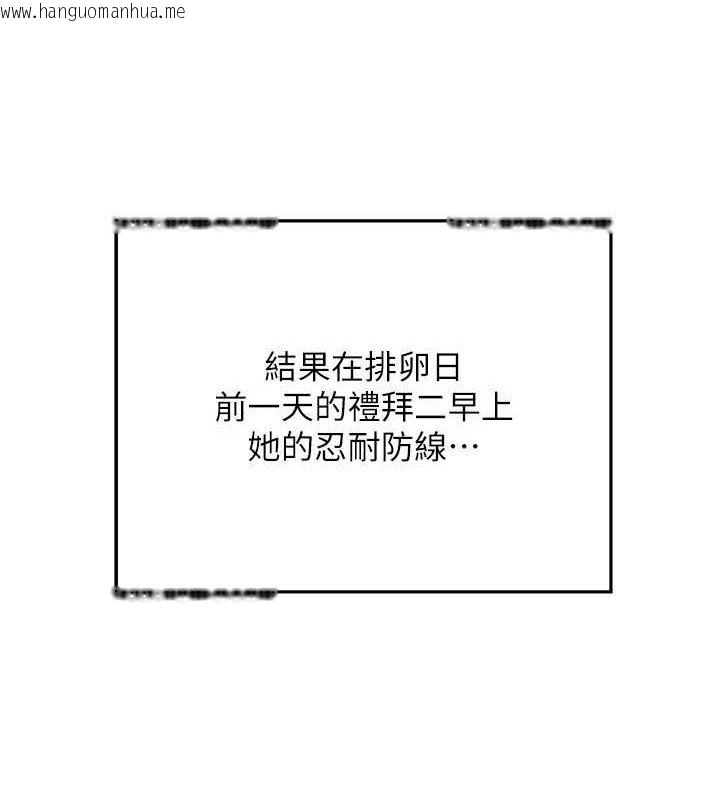 韩国漫画熟女交换计划韩漫_熟女交换计划-第13话-满心期待的礼拜三在线免费阅读-韩国漫画-第5张图片