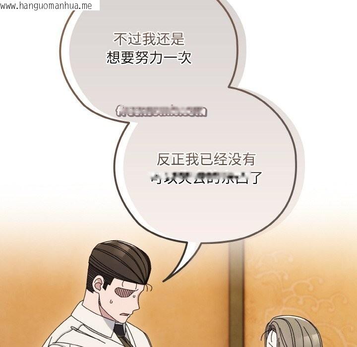 韩国漫画请把女儿交给我/老大!-请把女儿交给我!韩漫_请把女儿交给我/老大!-请把女儿交给我!-第67话在线免费阅读-韩国漫画-第48张图片