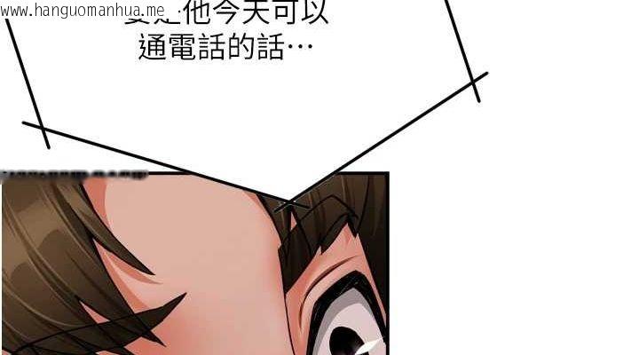 韩国漫画痒乐多阿姨韩漫_痒乐多阿姨-第54话-妳们闹够了没…?在线免费阅读-韩国漫画-第76张图片