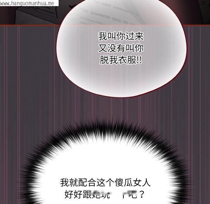 韩国漫画傻瓜病毒韩漫_傻瓜病毒-第14话在线免费阅读-韩国漫画-第159张图片