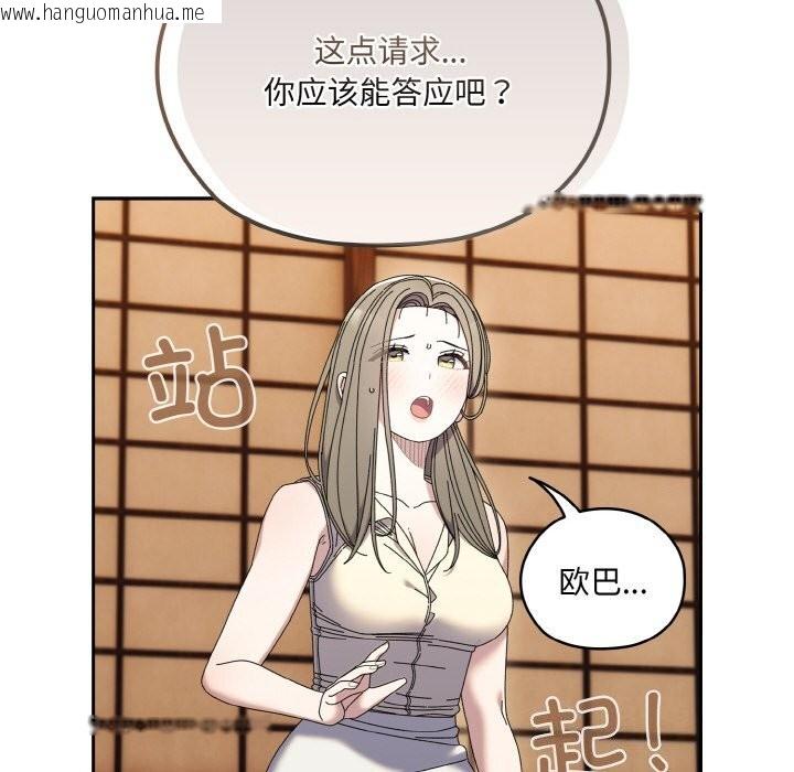 韩国漫画请把女儿交给我/老大!-请把女儿交给我!韩漫_请把女儿交给我/老大!-请把女儿交给我!-第67话在线免费阅读-韩国漫画-第44张图片