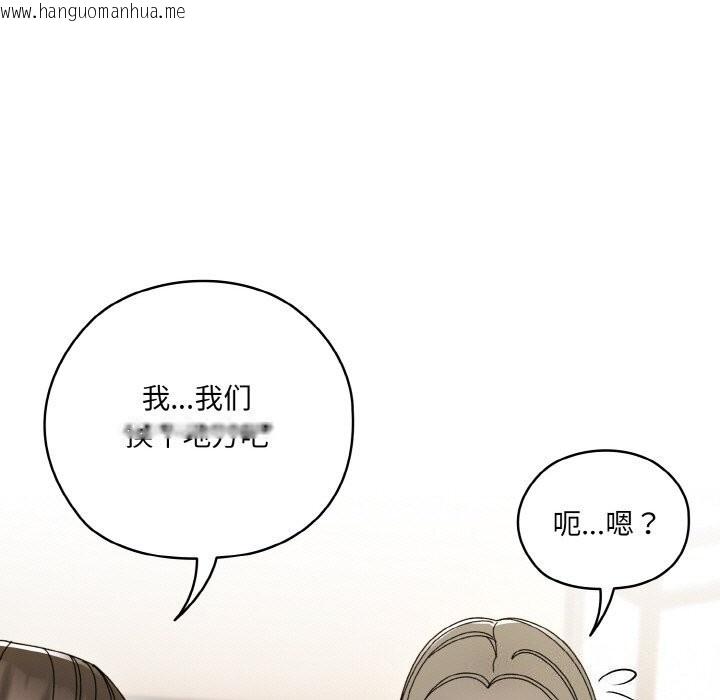 韩国漫画请把女儿交给我/老大!-请把女儿交给我!韩漫_请把女儿交给我/老大!-请把女儿交给我!-第67话在线免费阅读-韩国漫画-第101张图片
