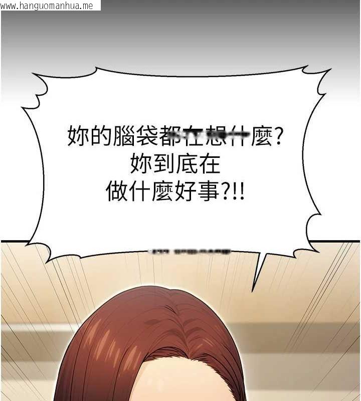 韩国漫画公务员的桃色副业韩漫_公务员的桃色副业-第10话-妳在当直播主吗!?在线免费阅读-韩国漫画-第136张图片