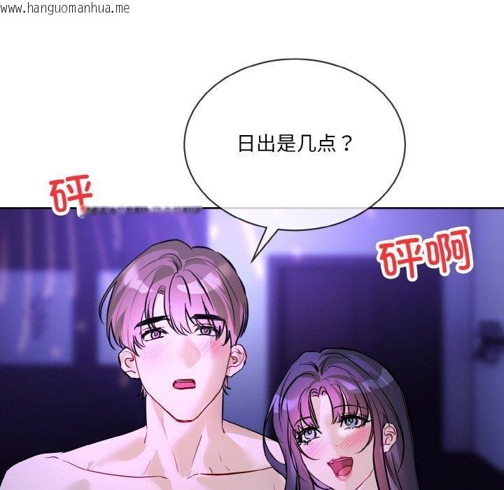 韩国漫画撕开冰山女神的面具韩漫_撕开冰山女神的面具-第18话在线免费阅读-韩国漫画-第105张图片