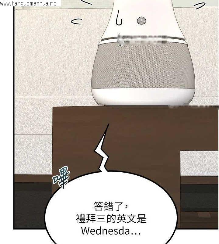 韩国漫画熟女交换计划韩漫_熟女交换计划-第13话-满心期待的礼拜三在线免费阅读-韩国漫画-第81张图片