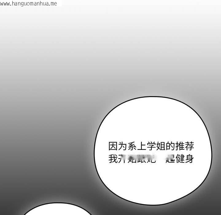 韩国漫画下班后的例行恋爱韩漫_下班后的例行恋爱-第49话在线免费阅读-韩国漫画-第66张图片