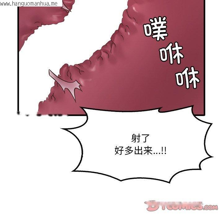 韩国漫画想要拥有她/渴望占有她韩漫_想要拥有她/渴望占有她-第57话在线免费阅读-韩国漫画-第66张图片