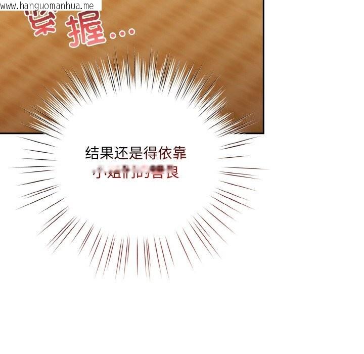 韩国漫画请把女儿交给我/老大!-请把女儿交给我!韩漫_请把女儿交给我/老大!-请把女儿交给我!-第67话在线免费阅读-韩国漫画-第34张图片