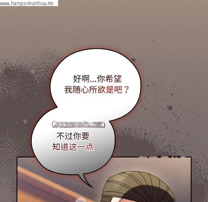 韩国漫画请把女儿交给我/老大!-请把女儿交给我!韩漫_请把女儿交给我/老大!-请把女儿交给我!-第68话在线免费阅读-韩国漫画-第60张图片