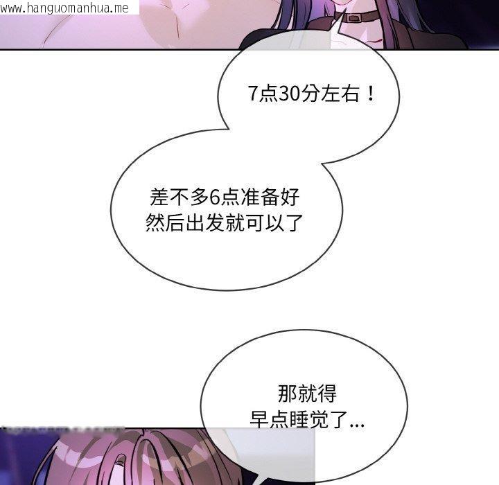 韩国漫画撕开冰山女神的面具韩漫_撕开冰山女神的面具-第18话在线免费阅读-韩国漫画-第106张图片