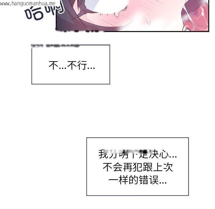 韩国漫画虚拟仙境韩漫_虚拟仙境-第5话在线免费阅读-韩国漫画-第20张图片