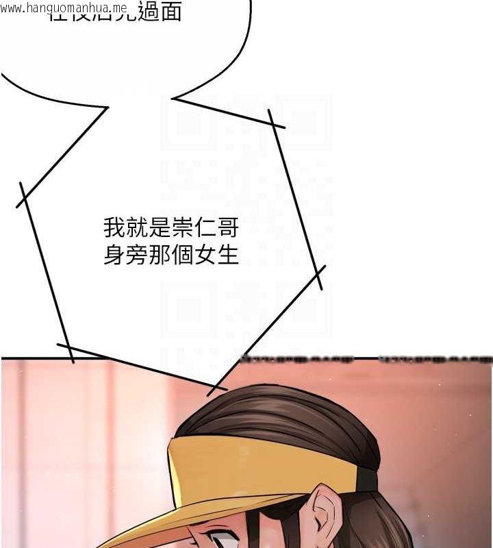 韩国漫画痒乐多阿姨韩漫_痒乐多阿姨-第54话-妳们闹够了没…?在线免费阅读-韩国漫画-第26张图片