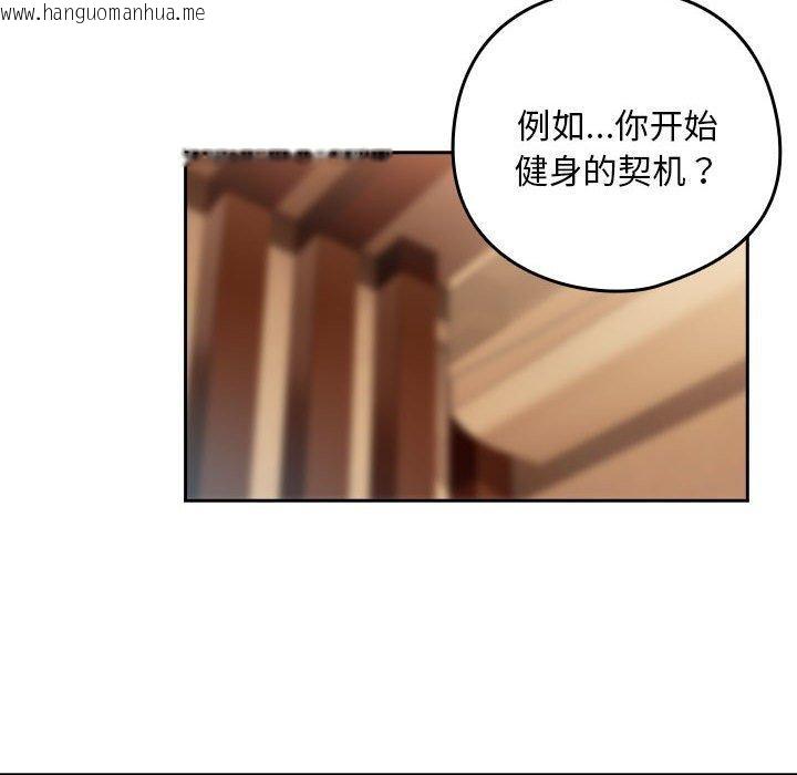 韩国漫画下班后的例行恋爱韩漫_下班后的例行恋爱-第49话在线免费阅读-韩国漫画-第59张图片