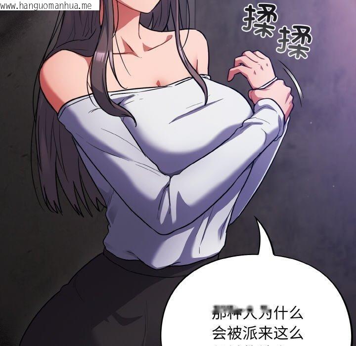 韩国漫画傻瓜病毒韩漫_傻瓜病毒-第14话在线免费阅读-韩国漫画-第22张图片