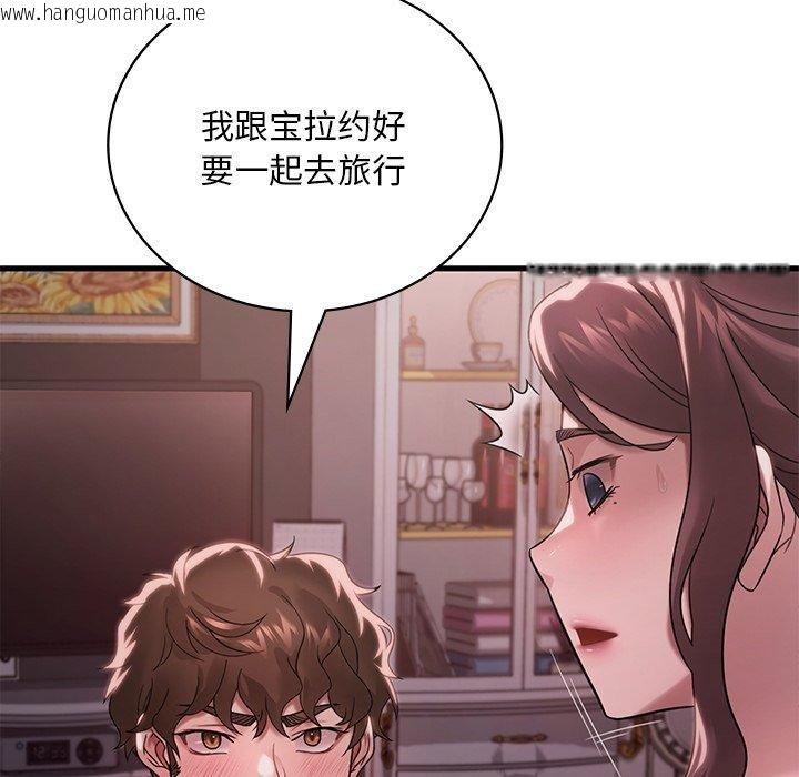 韩国漫画想要拥有她/渴望占有她韩漫_想要拥有她/渴望占有她-第57话在线免费阅读-韩国漫画-第162张图片