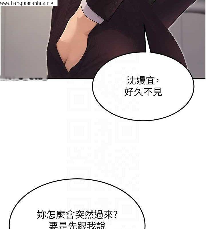 韩国漫画公务员的桃色副业韩漫_公务员的桃色副业-第10话-妳在当直播主吗!?在线免费阅读-韩国漫画-第103张图片