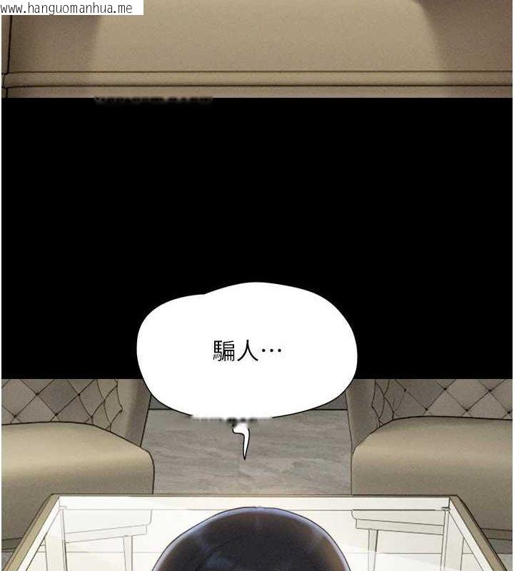 韩国漫画韶恩韩漫_韶恩-第42话-原来你们情侣玩那么大在线免费阅读-韩国漫画-第55张图片
