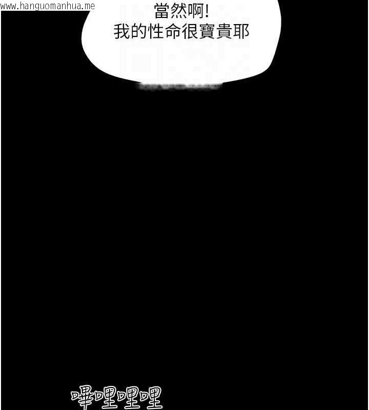 韩国漫画韶恩韩漫_韶恩-第42话-原来你们情侣玩那么大在线免费阅读-韩国漫画-第98张图片