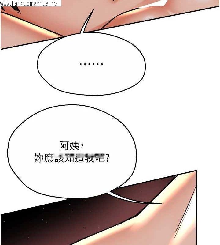 韩国漫画痒乐多阿姨韩漫_痒乐多阿姨-第54话-妳们闹够了没…?在线免费阅读-韩国漫画-第22张图片