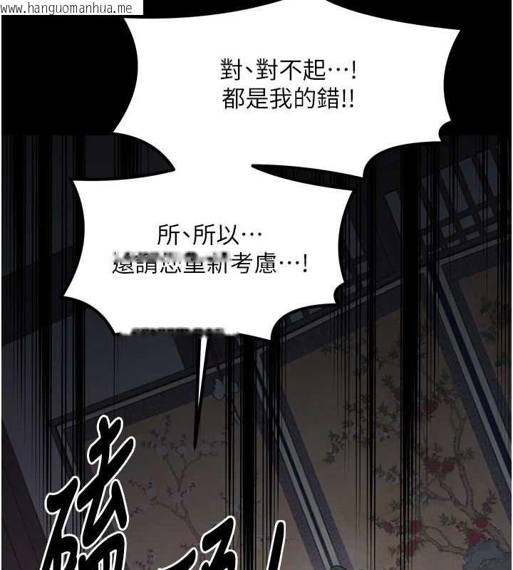 韩国漫画最强家丁韩漫_最强家丁-第30话-亲儿子竟是同伙在线免费阅读-韩国漫画-第142张图片