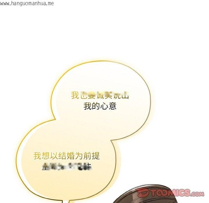 韩国漫画请把女儿交给我/老大!-请把女儿交给我!韩漫_请把女儿交给我/老大!-请把女儿交给我!-第67话在线免费阅读-韩国漫画-第57张图片