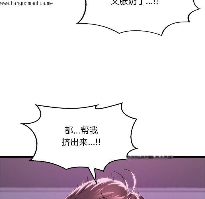 韩国漫画想要拥有她/渴望占有她韩漫_想要拥有她/渴望占有她-第57话在线免费阅读-韩国漫画-第52张图片