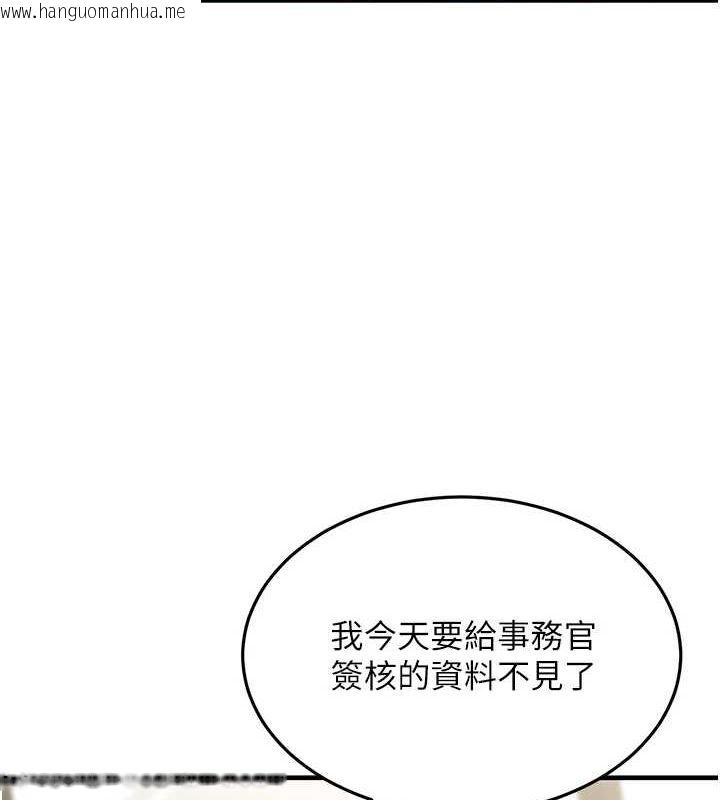 韩国漫画公务员的桃色副业韩漫_公务员的桃色副业-第10话-妳在当直播主吗!?在线免费阅读-韩国漫画-第24张图片