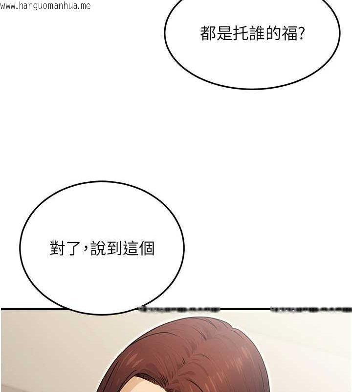 韩国漫画公务员的桃色副业韩漫_公务员的桃色副业-第10话-妳在当直播主吗!?在线免费阅读-韩国漫画-第125张图片