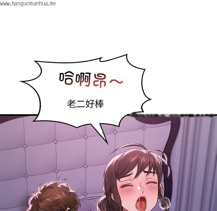 韩国漫画想要拥有她/渴望占有她韩漫_想要拥有她/渴望占有她-第57话在线免费阅读-韩国漫画-第27张图片