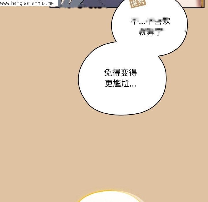 韩国漫画请把女儿交给我/老大!-请把女儿交给我!韩漫_请把女儿交给我/老大!-请把女儿交给我!-第67话在线免费阅读-韩国漫画-第124张图片