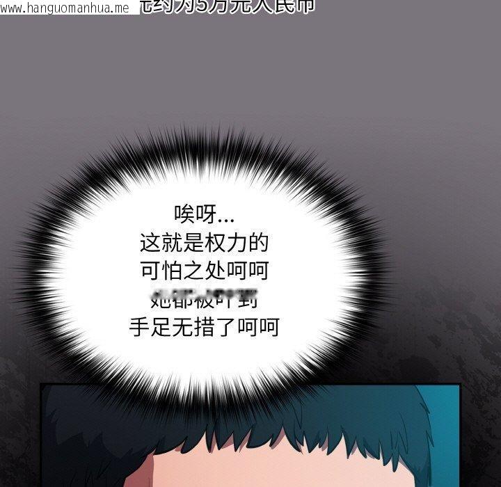 韩国漫画傻瓜病毒韩漫_傻瓜病毒-第14话在线免费阅读-韩国漫画-第53张图片