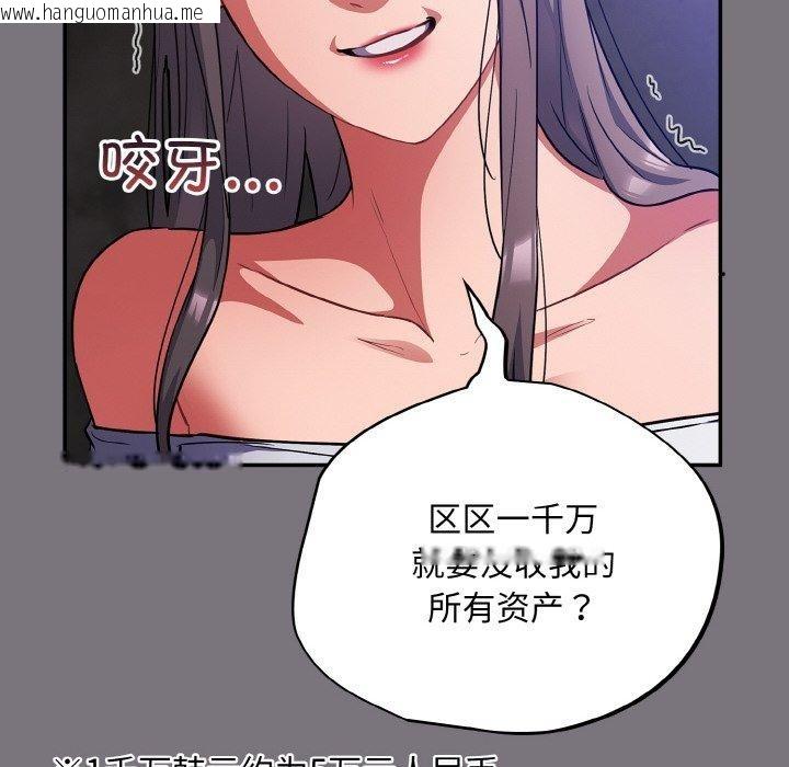 韩国漫画傻瓜病毒韩漫_傻瓜病毒-第14话在线免费阅读-韩国漫画-第52张图片
