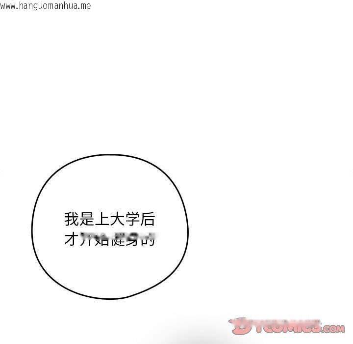 韩国漫画下班后的例行恋爱韩漫_下班后的例行恋爱-第49话在线免费阅读-韩国漫画-第62张图片