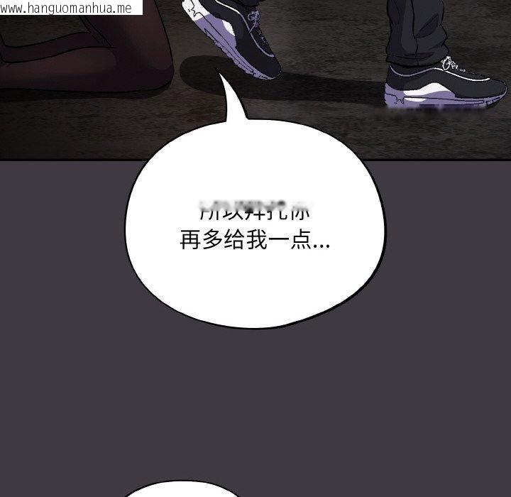 韩国漫画傻瓜病毒韩漫_傻瓜病毒-第14话在线免费阅读-韩国漫画-第112张图片