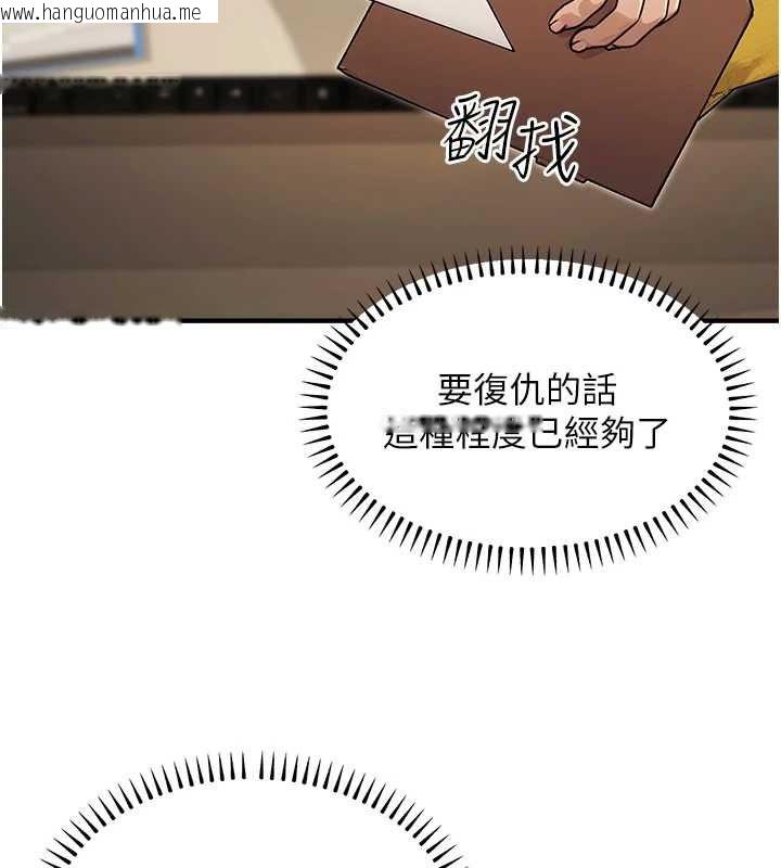 韩国漫画公务员的桃色副业韩漫_公务员的桃色副业-第10话-妳在当直播主吗!?在线免费阅读-韩国漫画-第70张图片