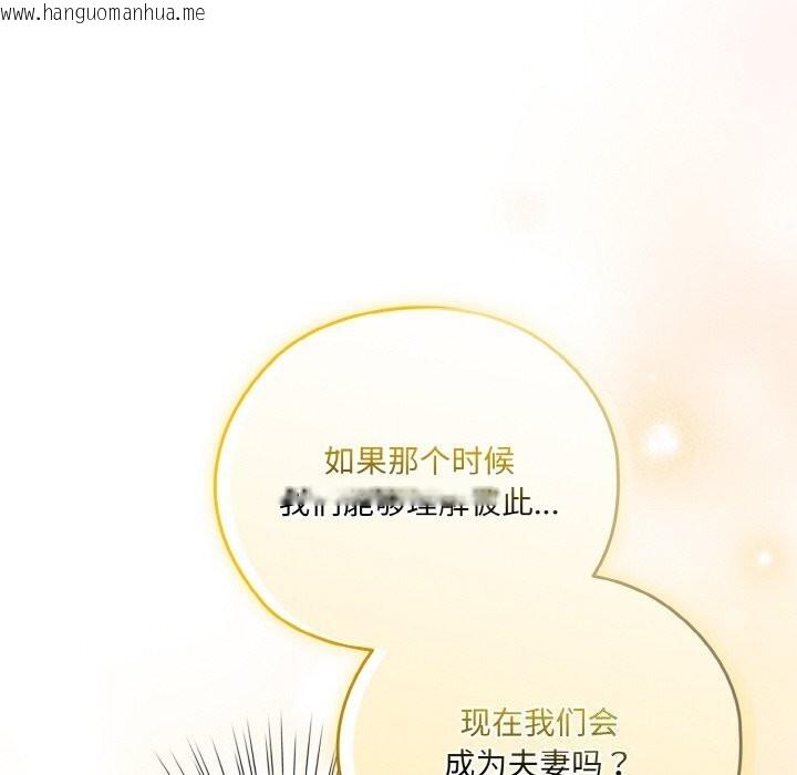 韩国漫画请把女儿交给我/老大!-请把女儿交给我!韩漫_请把女儿交给我/老大!-请把女儿交给我!-第67话在线免费阅读-韩国漫画-第70张图片