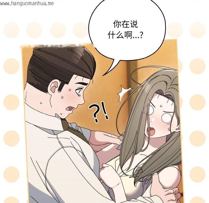 韩国漫画请把女儿交给我/老大!-请把女儿交给我!韩漫_请把女儿交给我/老大!-请把女儿交给我!-第67话在线免费阅读-韩国漫画-第61张图片
