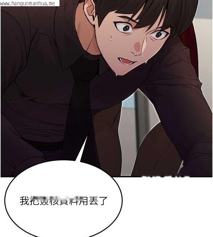 韩国漫画公务员的桃色副业韩漫_公务员的桃色副业-第10话-妳在当直播主吗!?在线免费阅读-韩国漫画-第46张图片