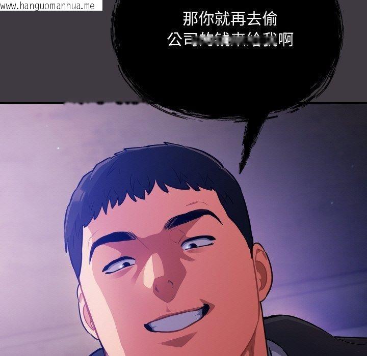 韩国漫画傻瓜病毒韩漫_傻瓜病毒-第14话在线免费阅读-韩国漫画-第97张图片