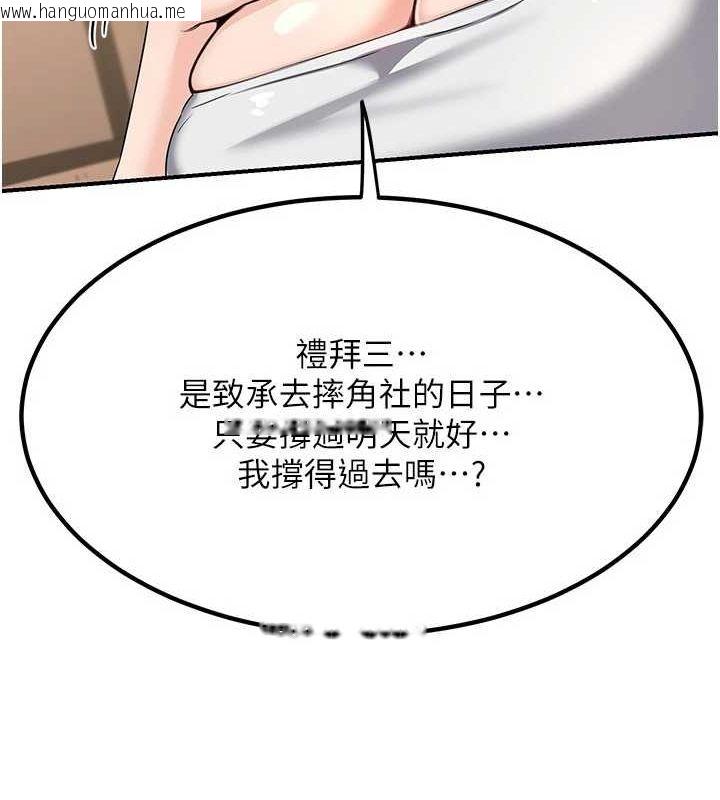 韩国漫画熟女交换计划韩漫_熟女交换计划-第13话-满心期待的礼拜三在线免费阅读-韩国漫画-第34张图片