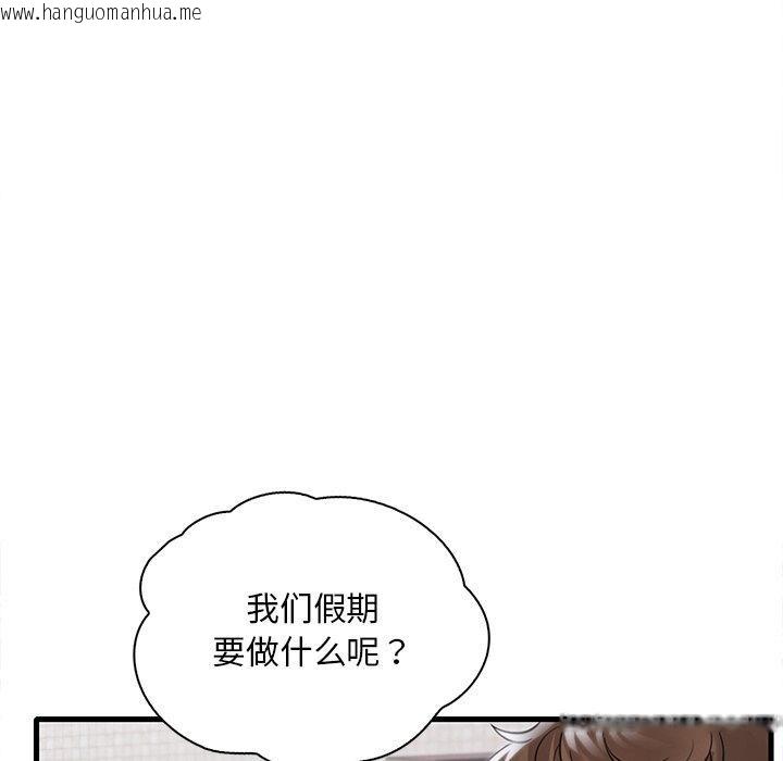 韩国漫画想要拥有她/渴望占有她韩漫_想要拥有她/渴望占有她-第57话在线免费阅读-韩国漫画-第94张图片