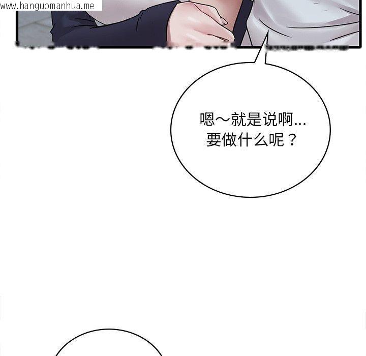 韩国漫画想要拥有她/渴望占有她韩漫_想要拥有她/渴望占有她-第57话在线免费阅读-韩国漫画-第96张图片
