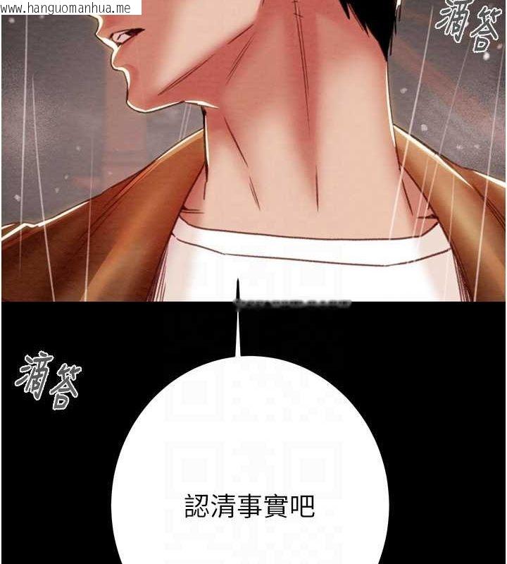 韩国漫画掠夺行动韩漫_掠夺行动-第48话-奴隶想要主人的肉棒在线免费阅读-韩国漫画-第80张图片