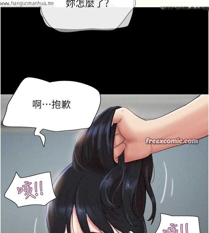 韩国漫画韶恩韩漫_韶恩-第42话-原来你们情侣玩那么大在线免费阅读-韩国漫画-第128张图片