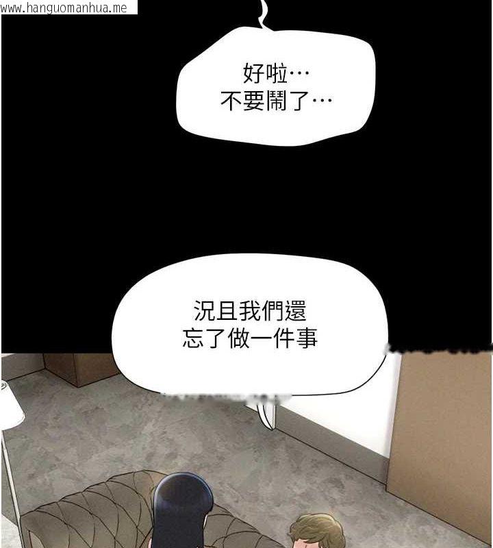 韩国漫画韶恩韩漫_韶恩-第42话-原来你们情侣玩那么大在线免费阅读-韩国漫画-第50张图片
