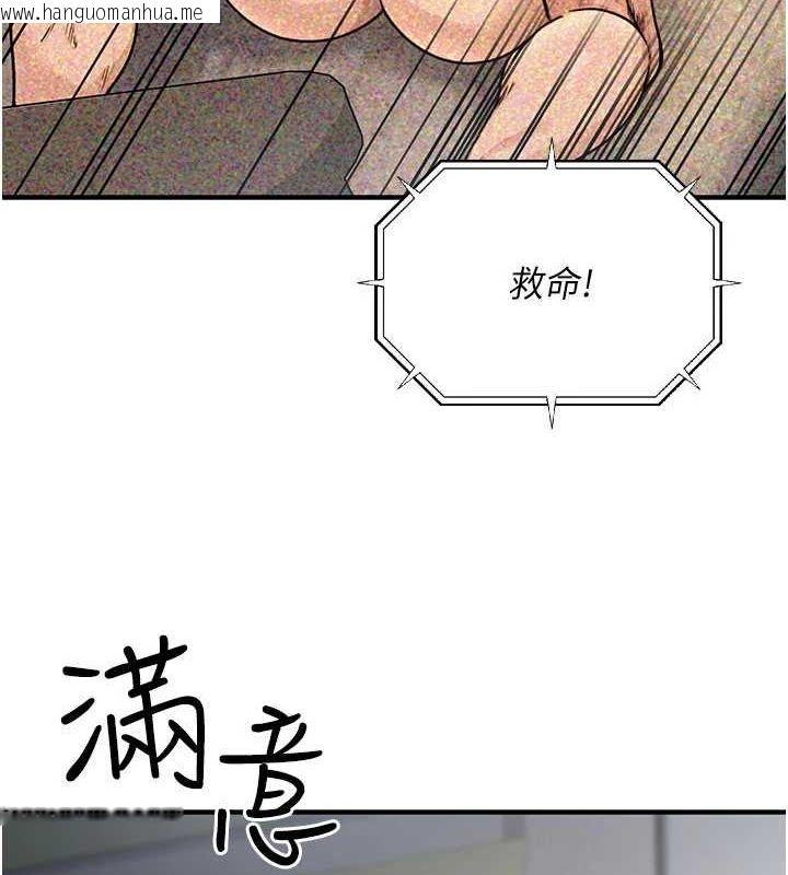 韩国漫画公务员的桃色副业韩漫_公务员的桃色副业-第10话-妳在当直播主吗!?在线免费阅读-韩国漫画-第3张图片