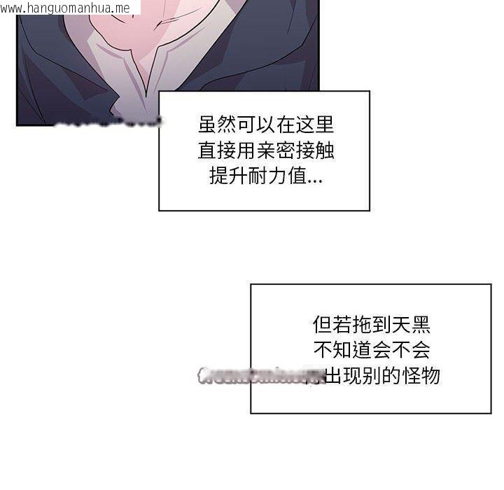 韩国漫画虚拟仙境韩漫_虚拟仙境-第5话在线免费阅读-韩国漫画-第64张图片