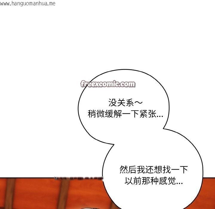 韩国漫画请把女儿交给我/老大!-请把女儿交给我!韩漫_请把女儿交给我/老大!-请把女儿交给我!-第67话在线免费阅读-韩国漫画-第96张图片